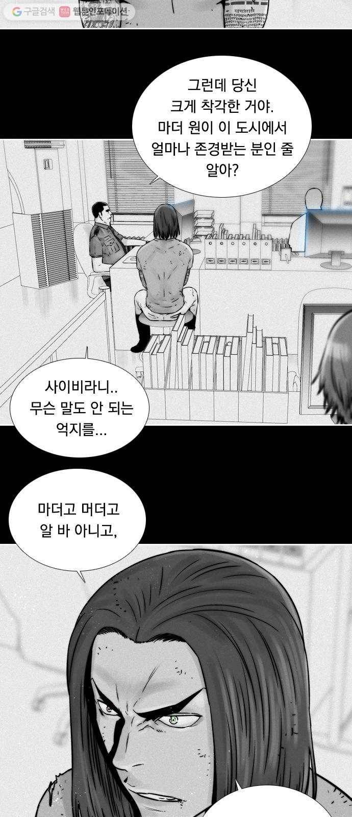 하슬라 SKIT 05. TATTOO 8