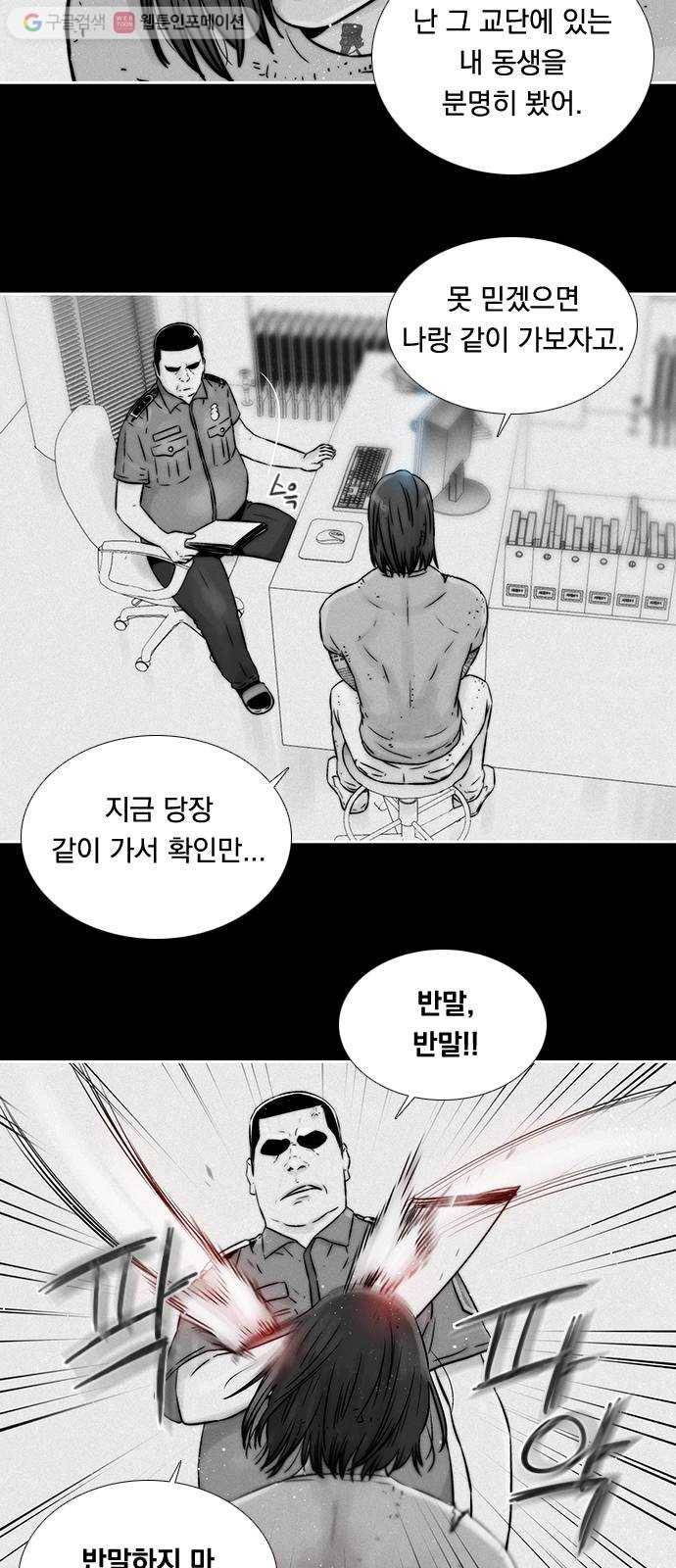하슬라 SKIT 05. TATTOO 9