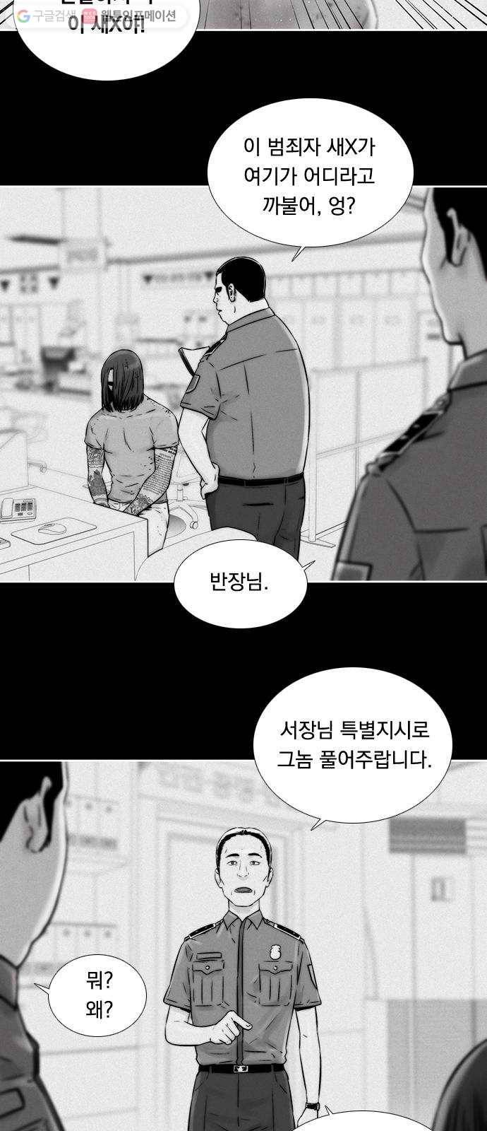 하슬라 SKIT 05. TATTOO 10