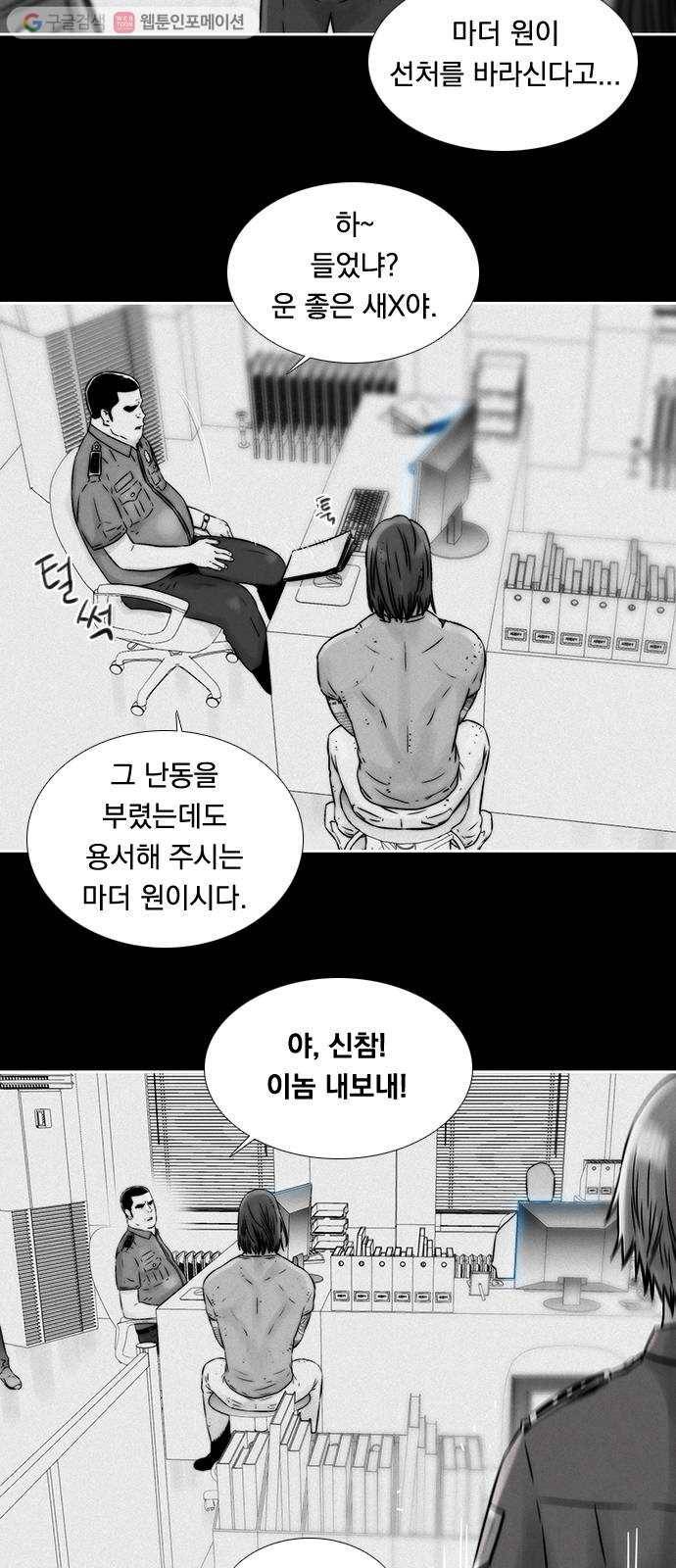 하슬라 SKIT 05. TATTOO 11