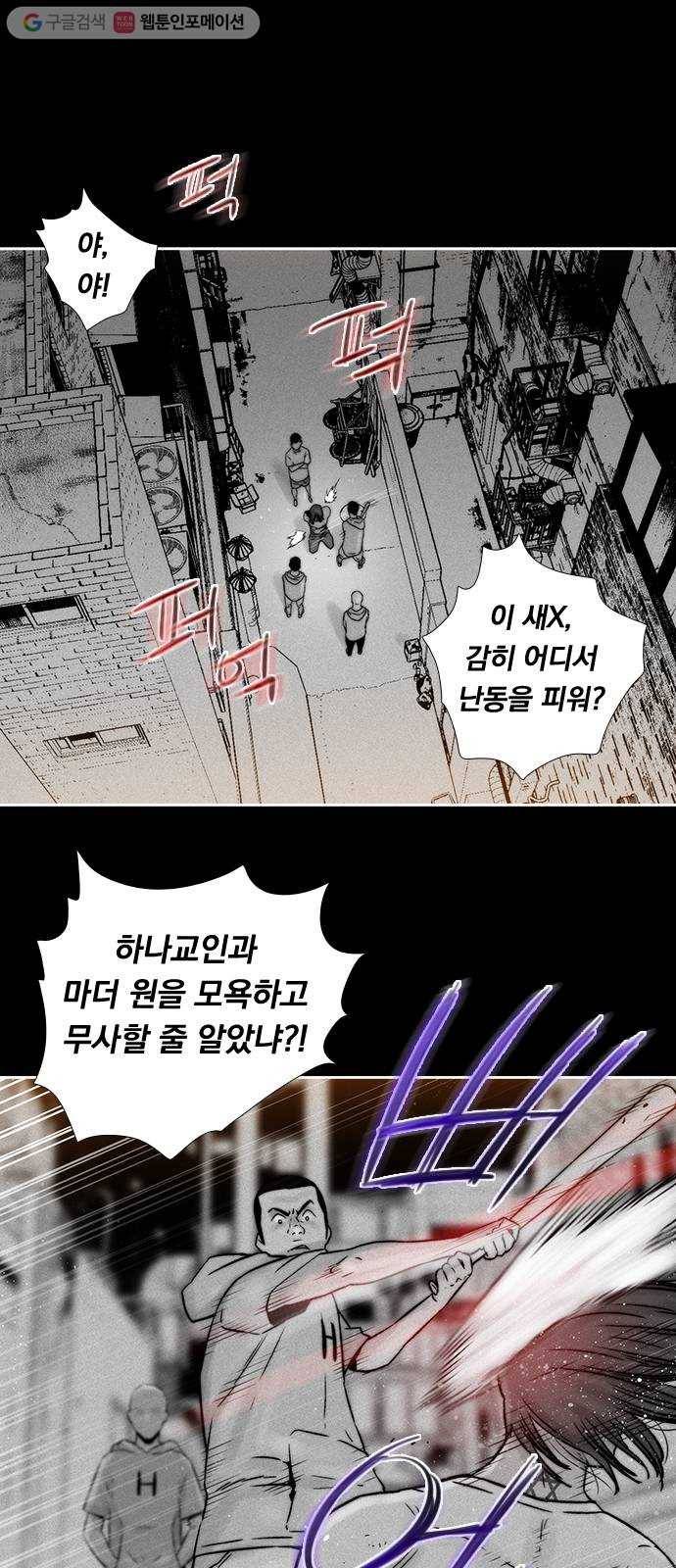 하슬라 SKIT 05. TATTOO 14