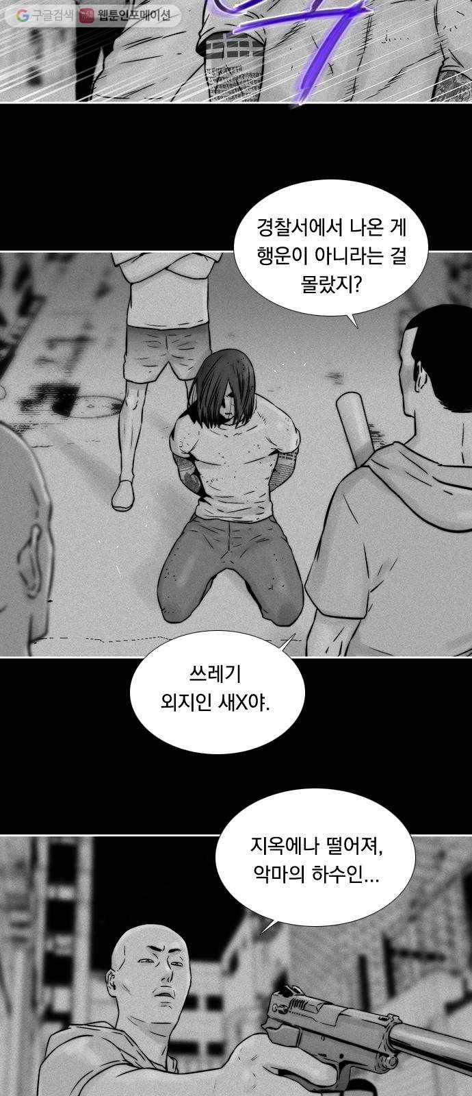 하슬라 SKIT 05. TATTOO 15