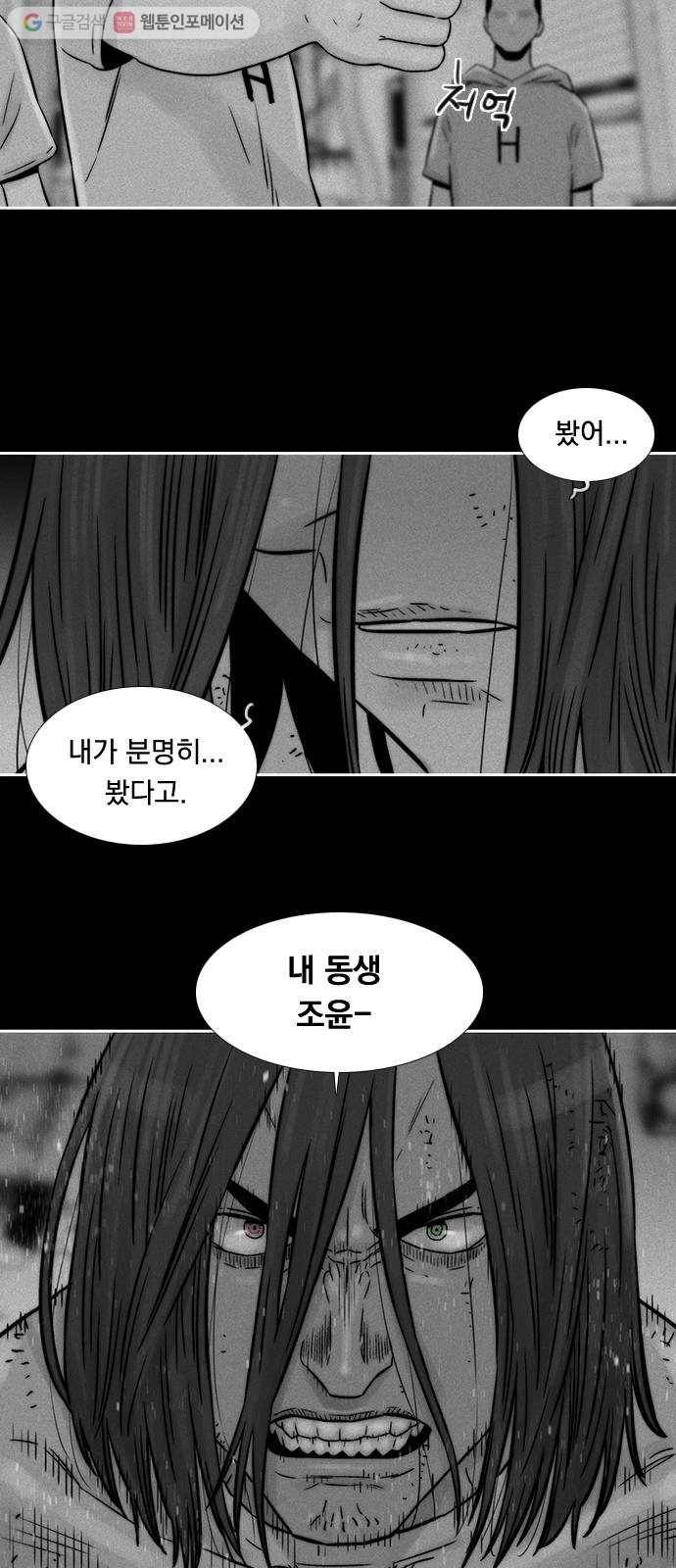 하슬라 SKIT 05. TATTOO 16