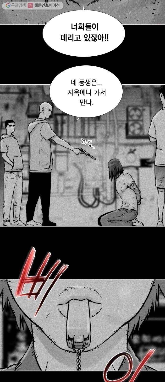 하슬라 SKIT 05. TATTOO 17