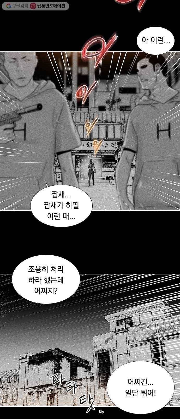 하슬라 SKIT 05. TATTOO 18