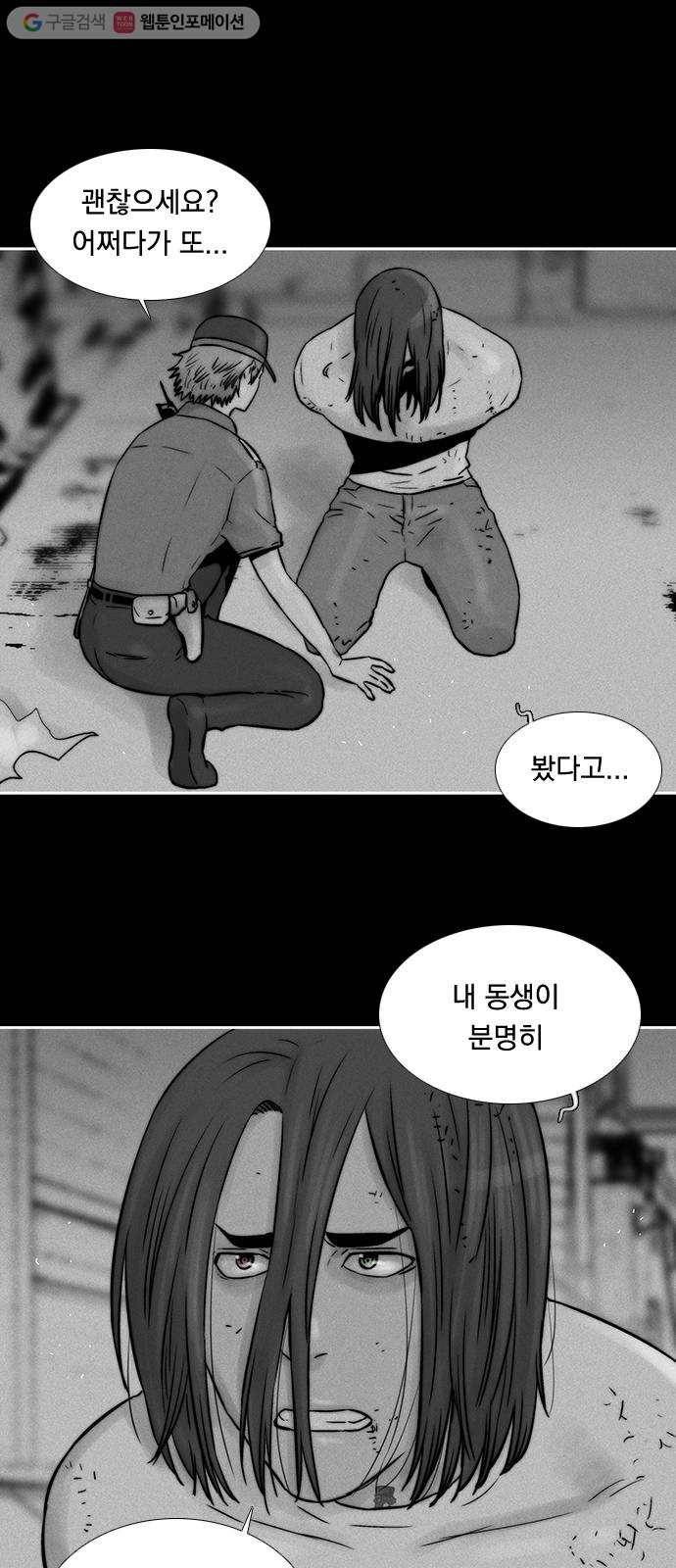 하슬라 SKIT 05. TATTOO 19