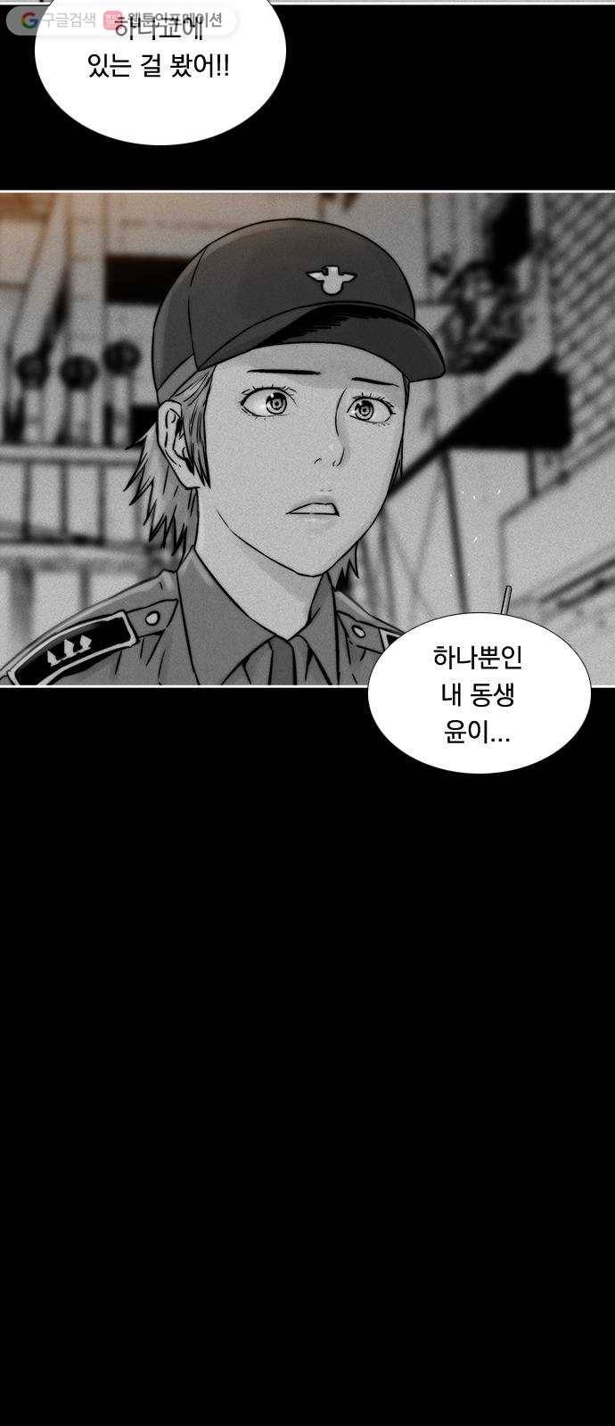 하슬라 SKIT 05. TATTOO 20