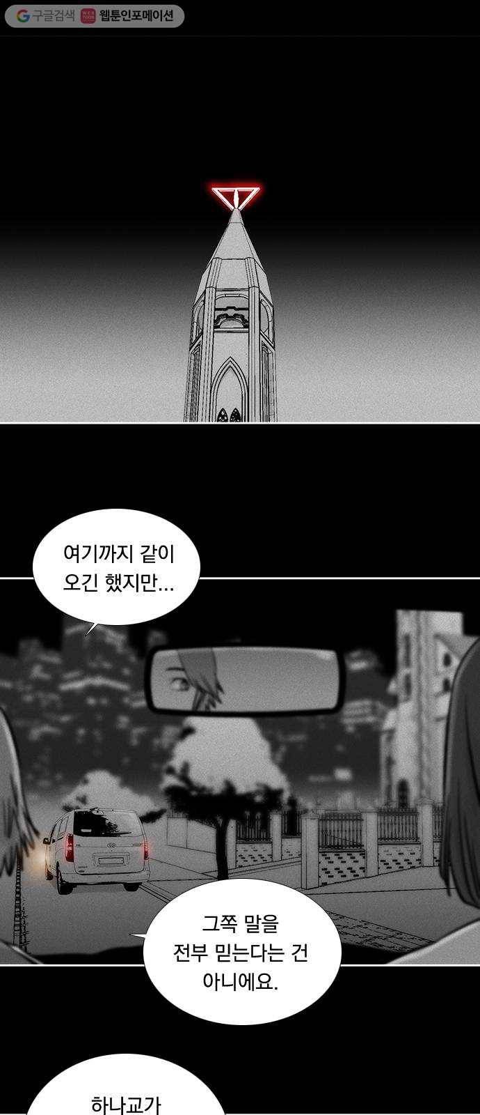 하슬라 SKIT 05. TATTOO 21