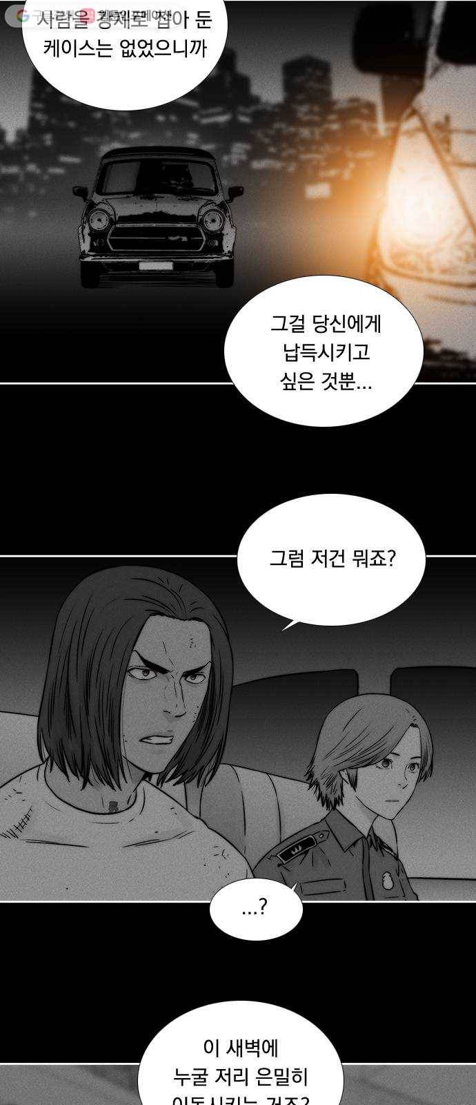 하슬라 SKIT 05. TATTOO 22