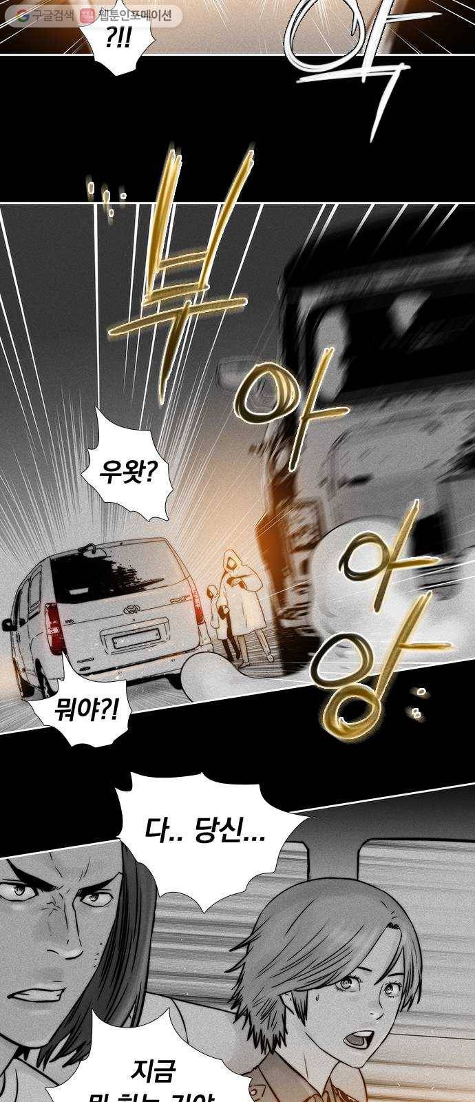 하슬라 SKIT 05. TATTOO 25