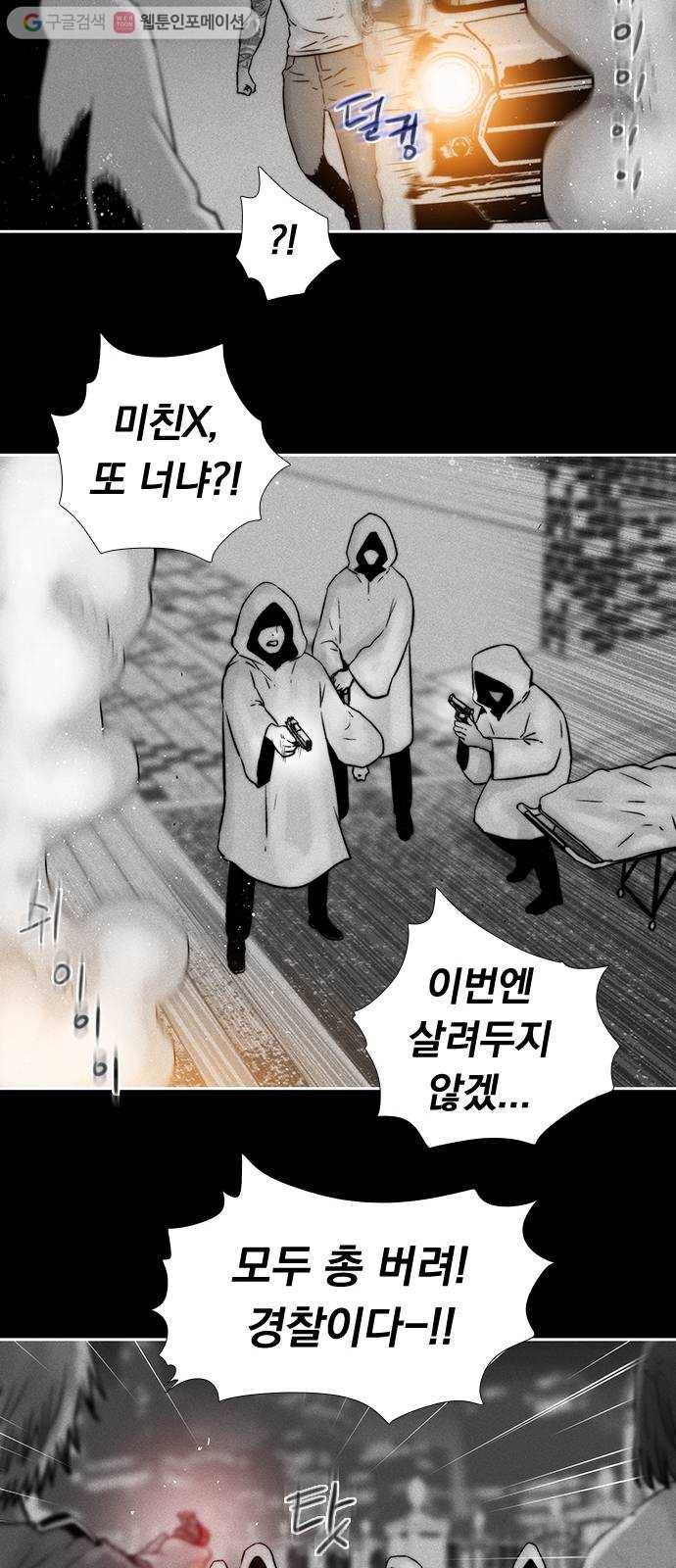 하슬라 SKIT 05. TATTOO 27