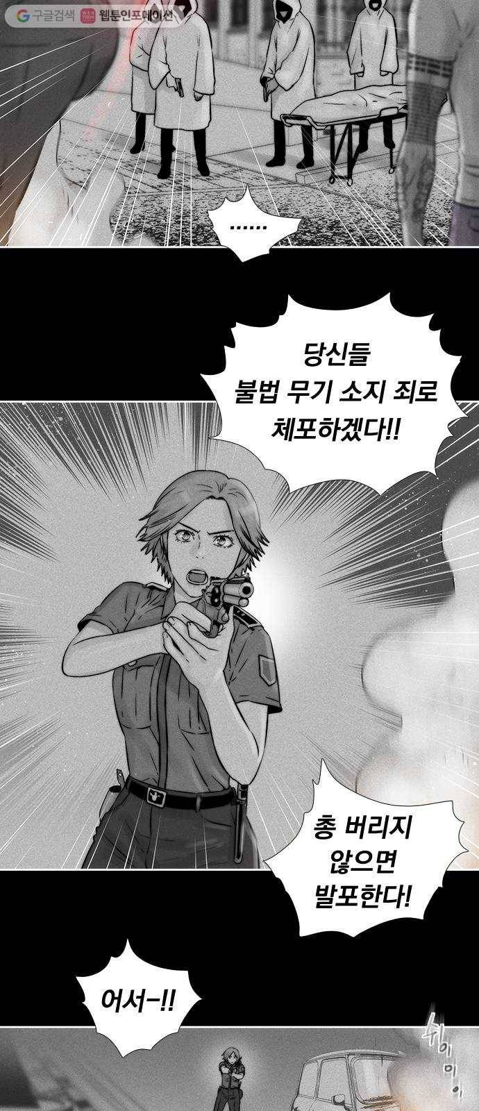 하슬라 SKIT 05. TATTOO 28