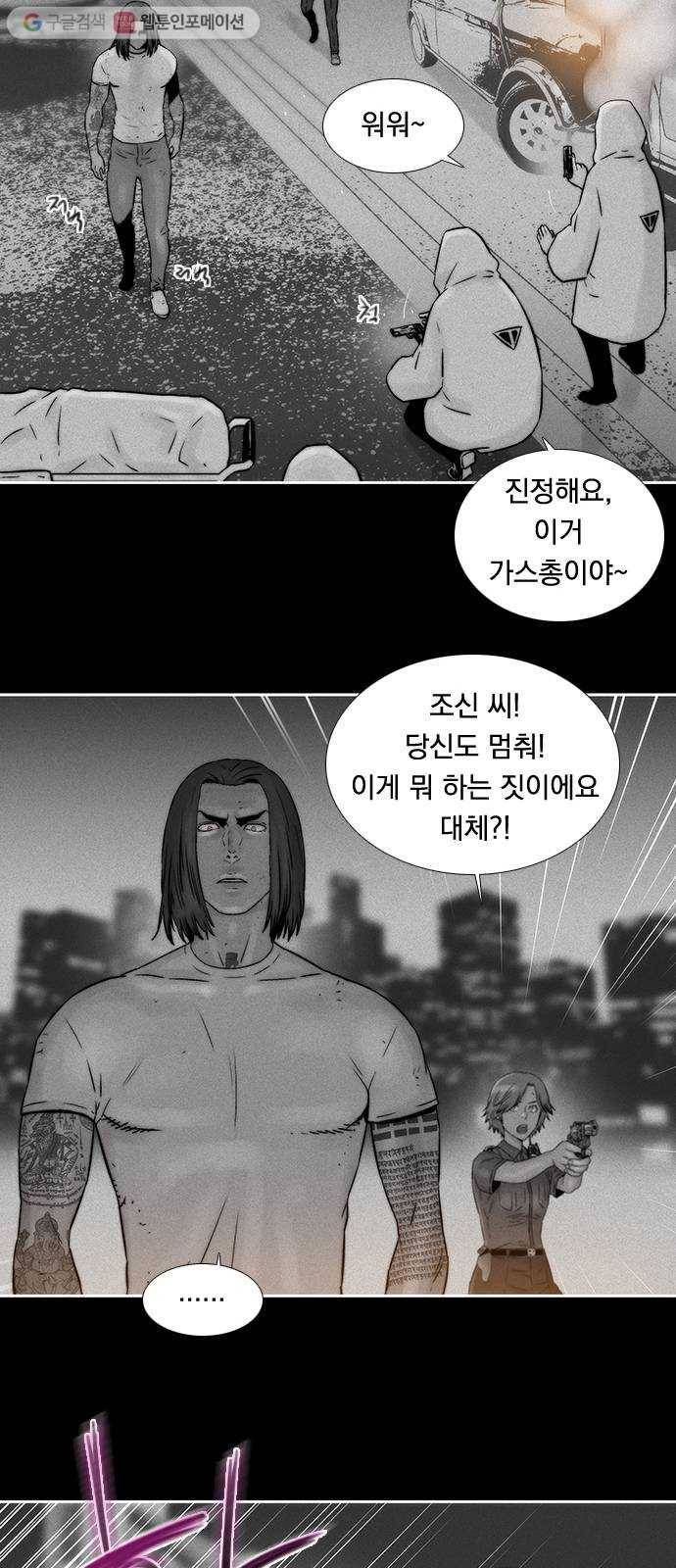 하슬라 SKIT 05. TATTOO 29