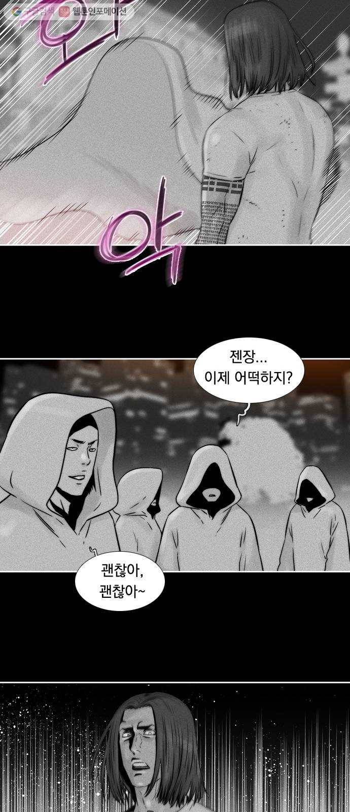 하슬라 SKIT 05. TATTOO 30