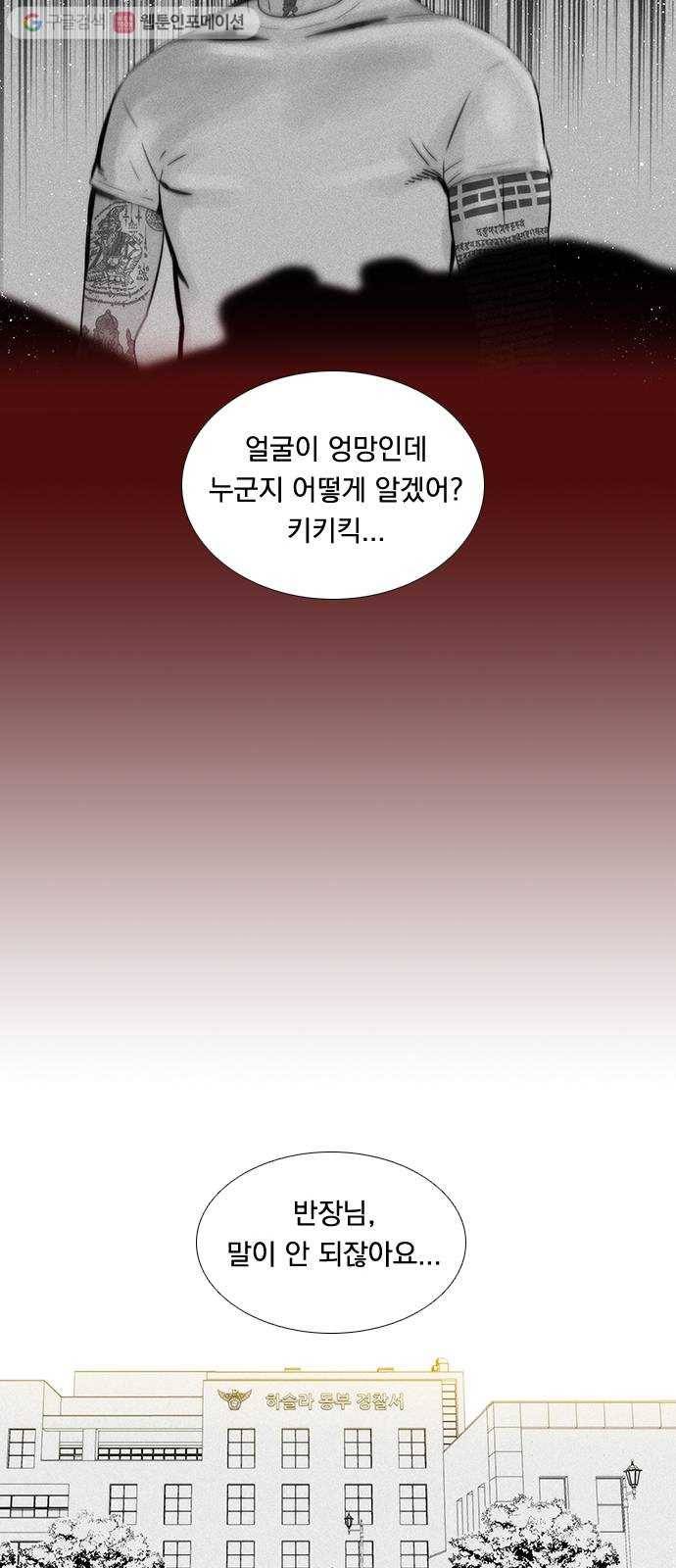 하슬라 SKIT 05. TATTOO 31