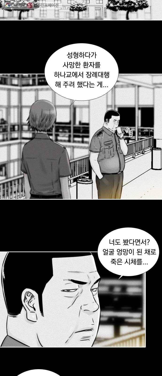 하슬라 SKIT 05. TATTOO 32