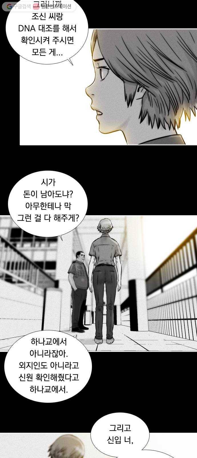 하슬라 SKIT 05. TATTOO 33