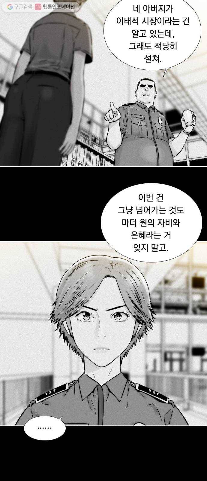 하슬라 SKIT 05. TATTOO 34