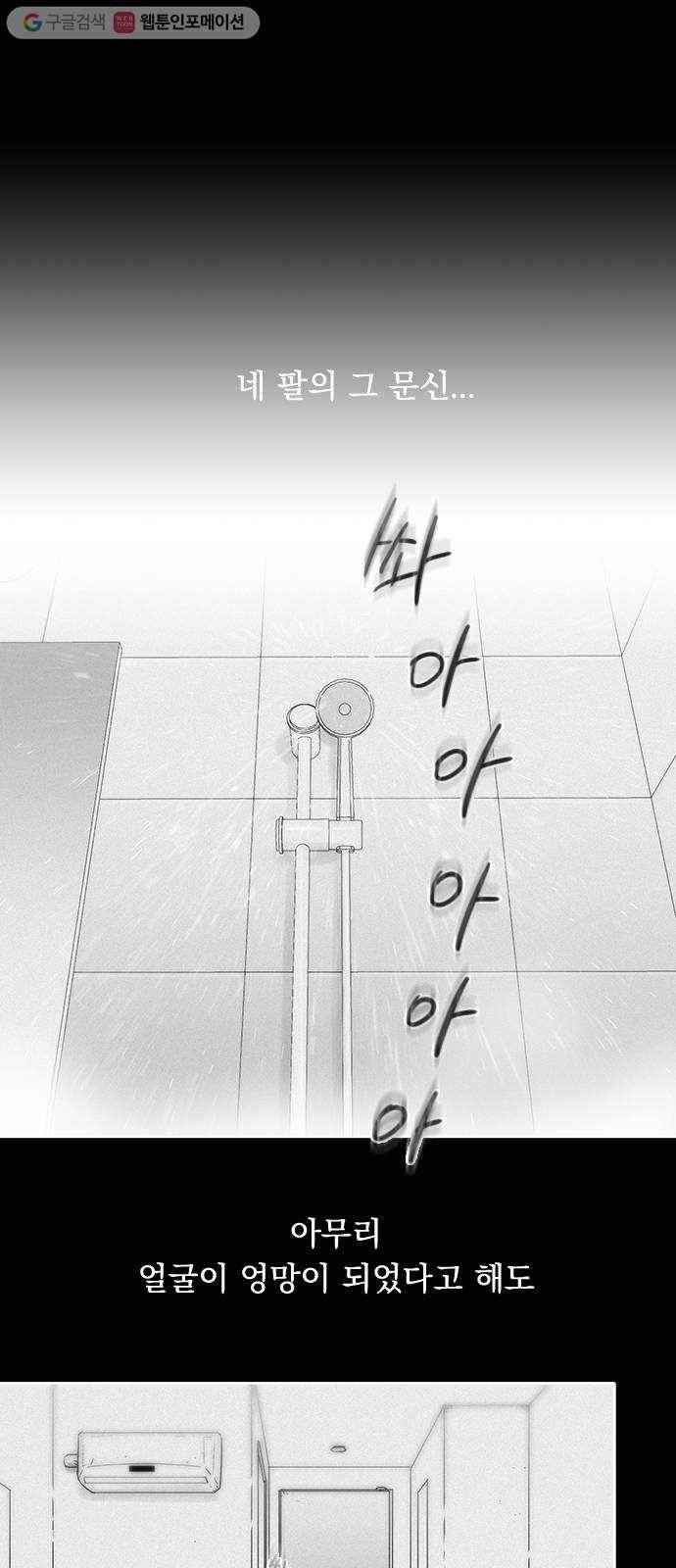 하슬라 SKIT 05. TATTOO 35