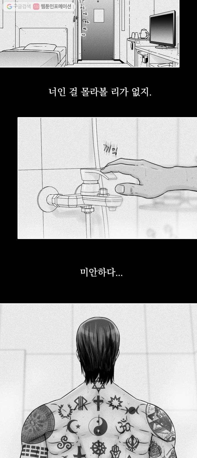 하슬라 SKIT 05. TATTOO 36