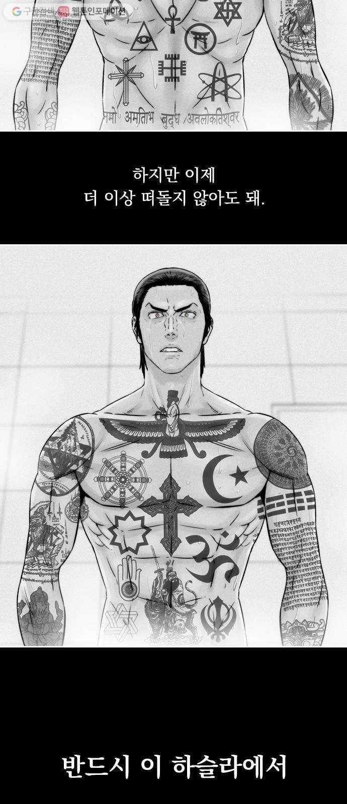 하슬라 SKIT 05. TATTOO 37