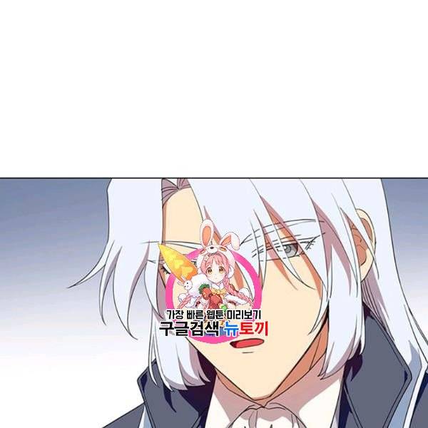 정령의 펜던트 114화 1