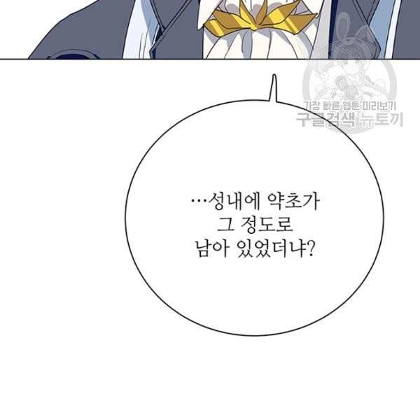 정령의 펜던트 114화 2