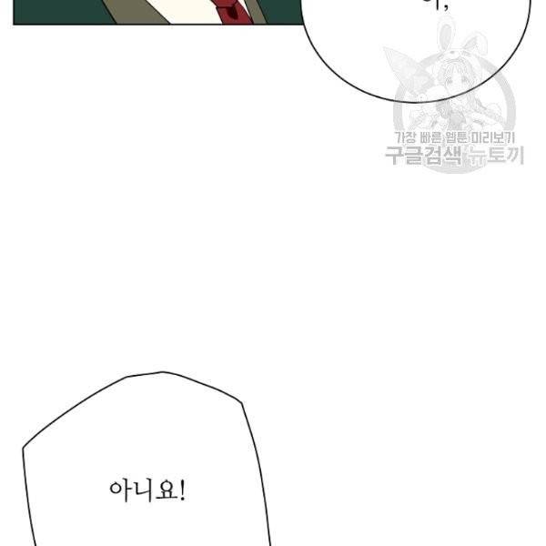 정령의 펜던트 114화 4