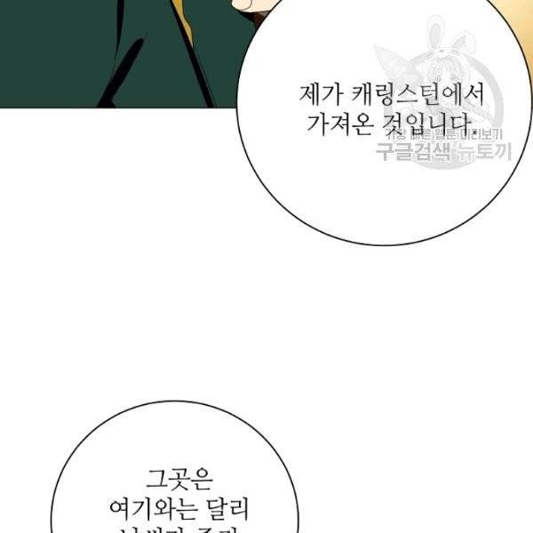 정령의 펜던트 114화 6
