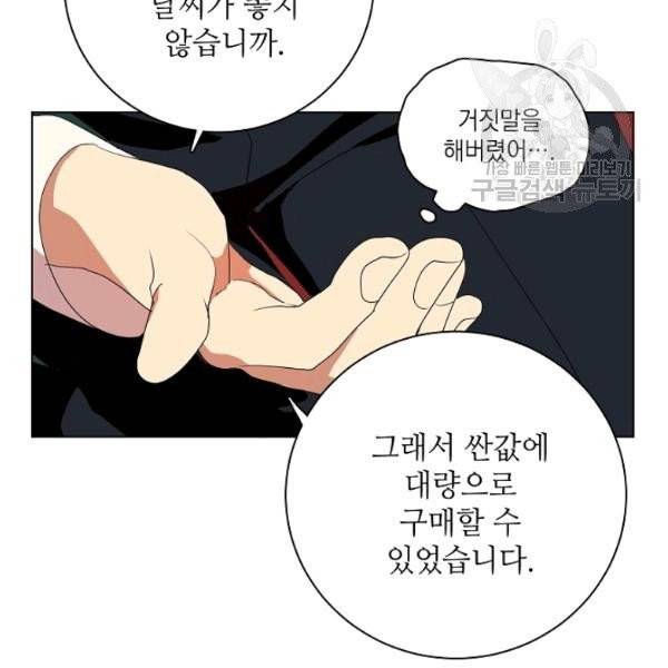 정령의 펜던트 114화 7