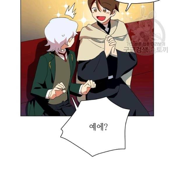 정령의 펜던트 114화 9