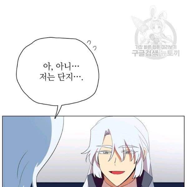 정령의 펜던트 114화 10