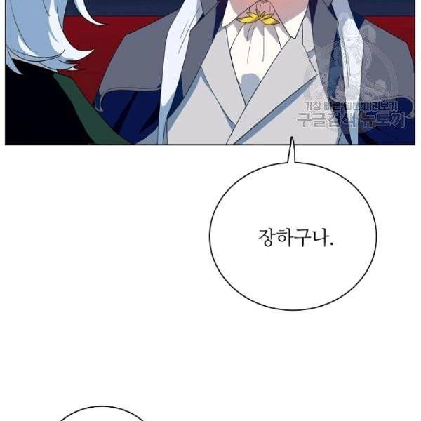정령의 펜던트 114화 11