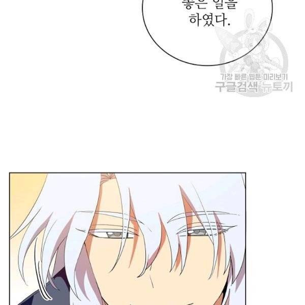 정령의 펜던트 114화 13