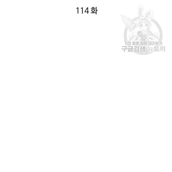 정령의 펜던트 114화 18