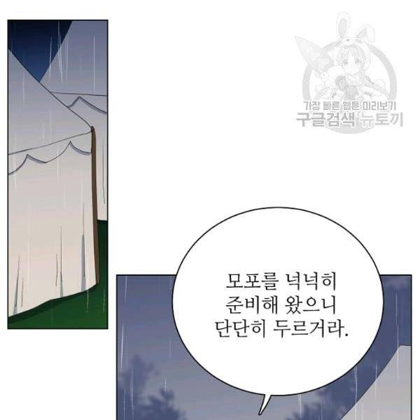 정령의 펜던트 114화 20