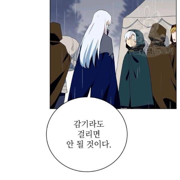 정령의 펜던트 114화 21