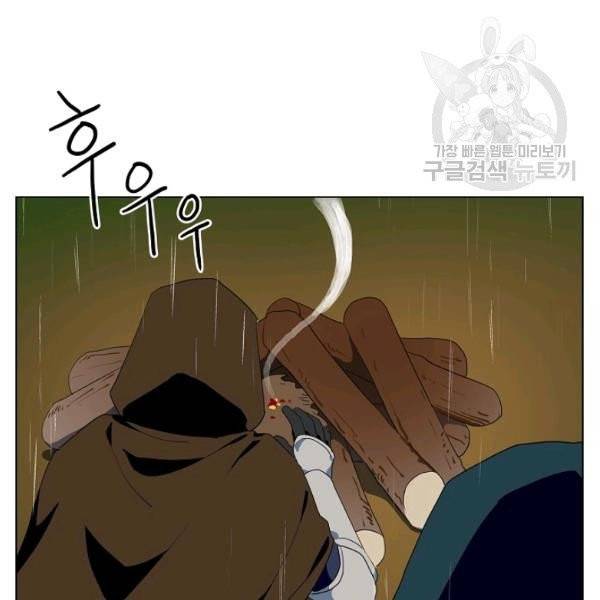 정령의 펜던트 114화 23