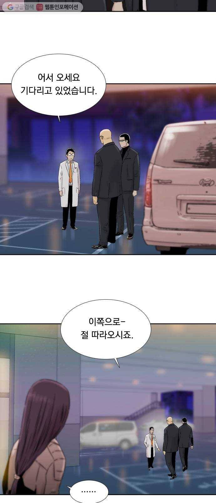 하슬라 EP 7 얼굴 없는 자(6) 2