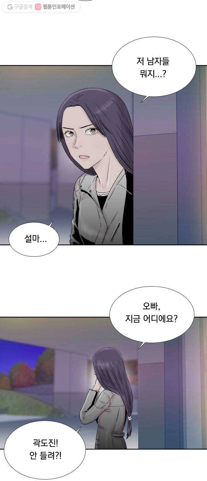 하슬라 EP 7 얼굴 없는 자(6) 3