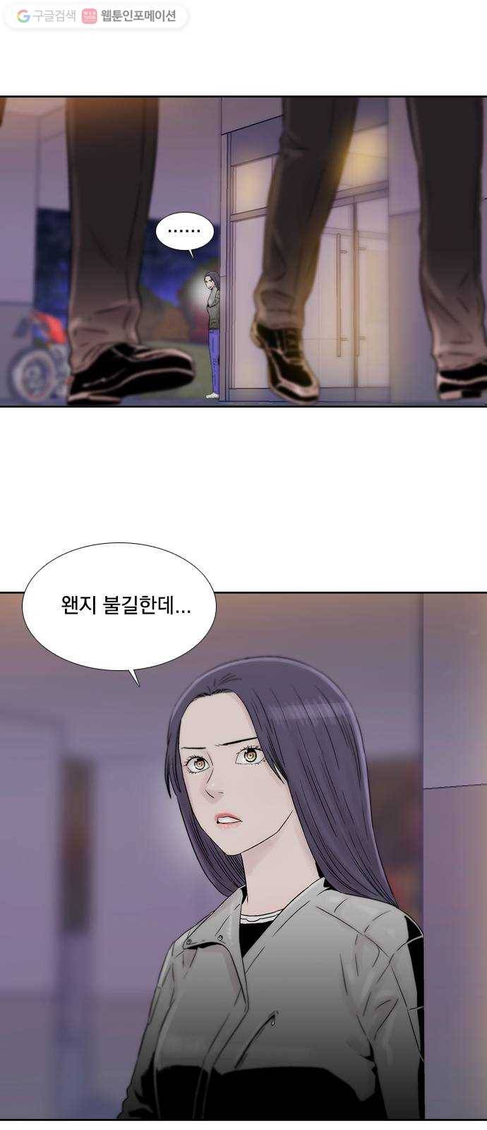 하슬라 EP 7 얼굴 없는 자(6) 4