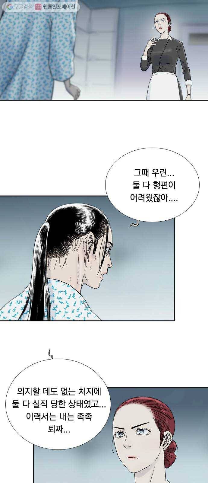하슬라 EP 7 얼굴 없는 자(6) 7