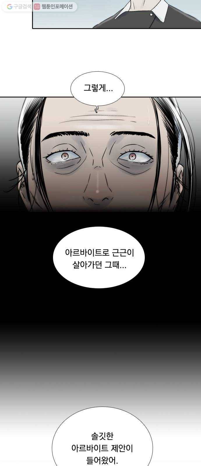 하슬라 EP 7 얼굴 없는 자(6) 8