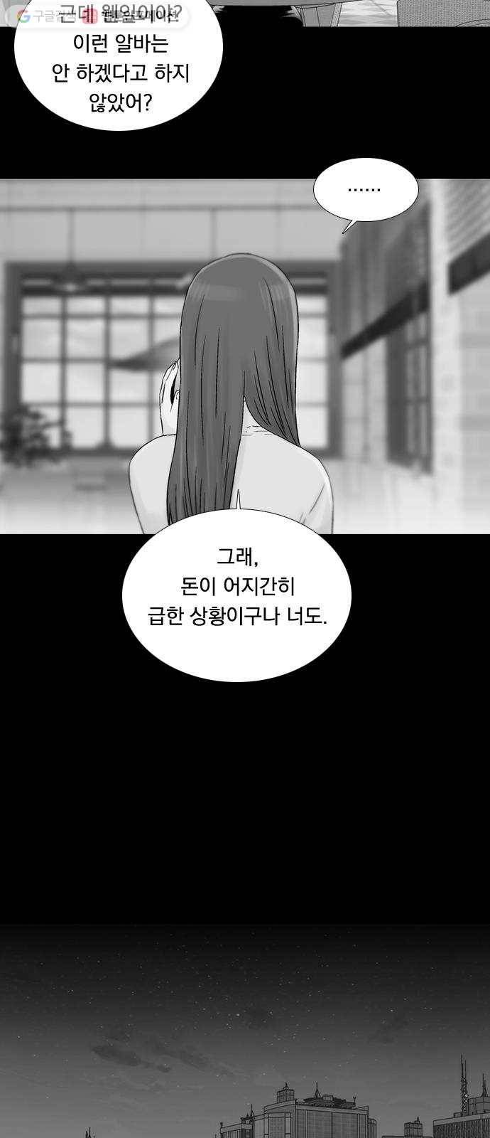 하슬라 EP 7 얼굴 없는 자(6) 10