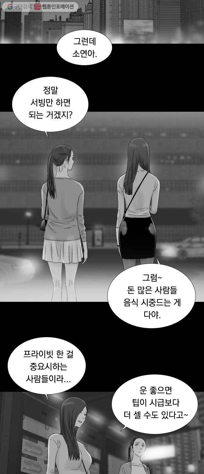 하슬라 EP 7 얼굴 없는 자(6) 11