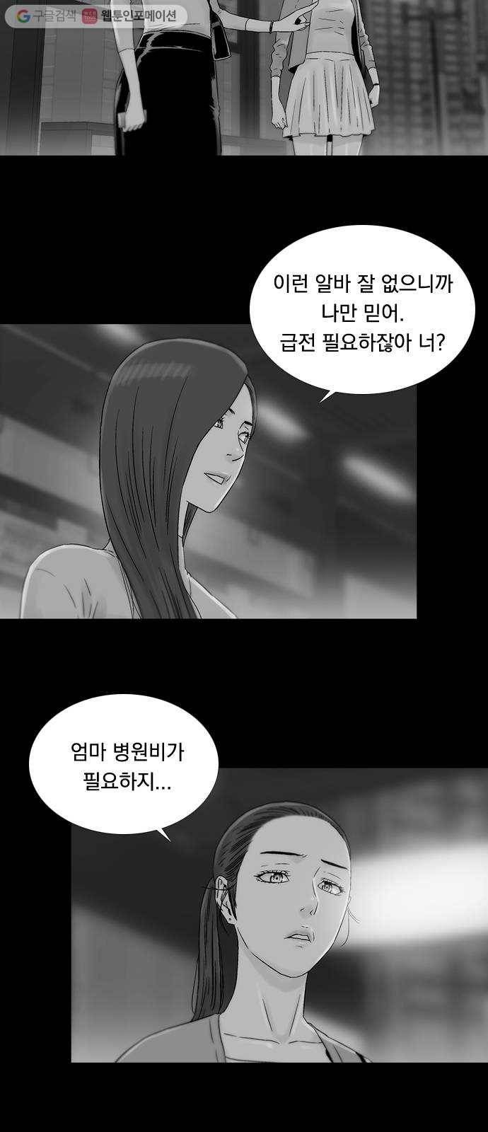 하슬라 EP 7 얼굴 없는 자(6) 12
