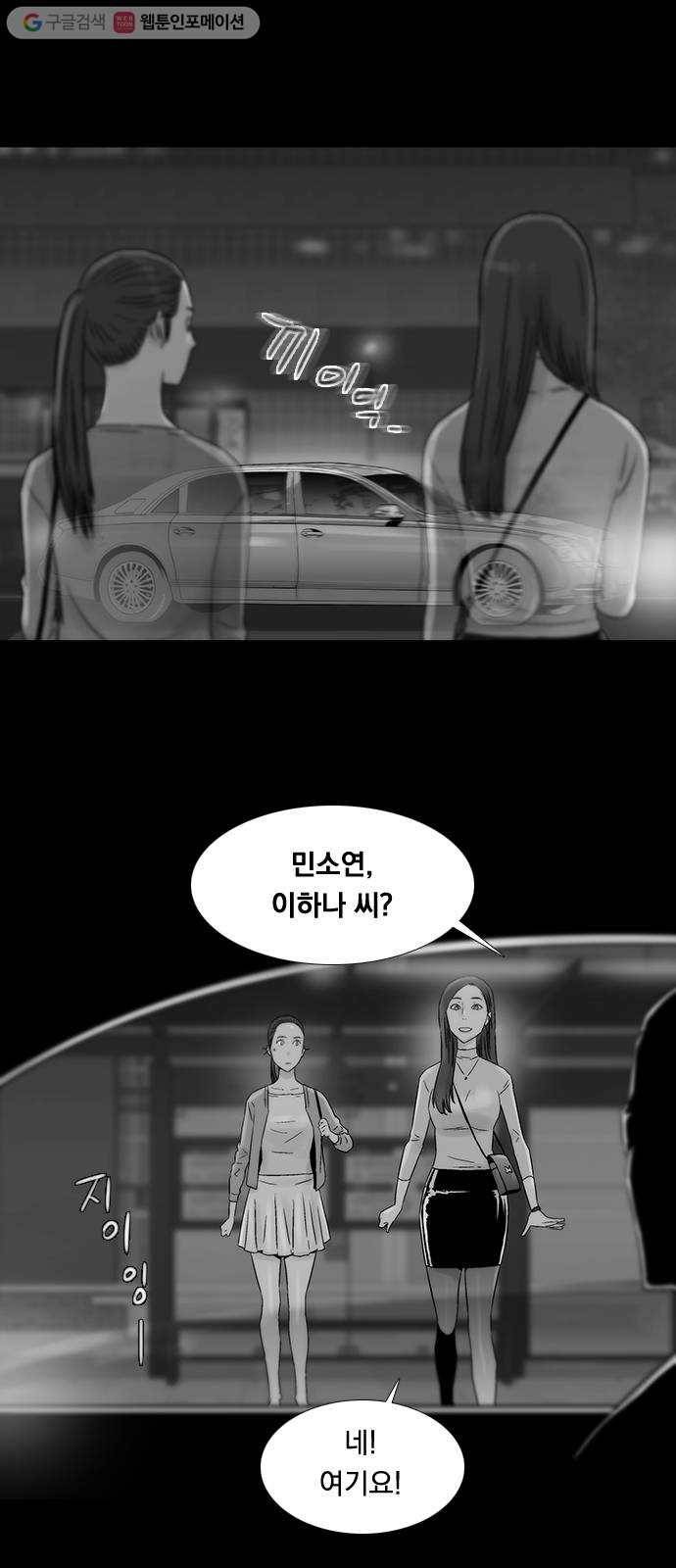 하슬라 EP 7 얼굴 없는 자(6) 13