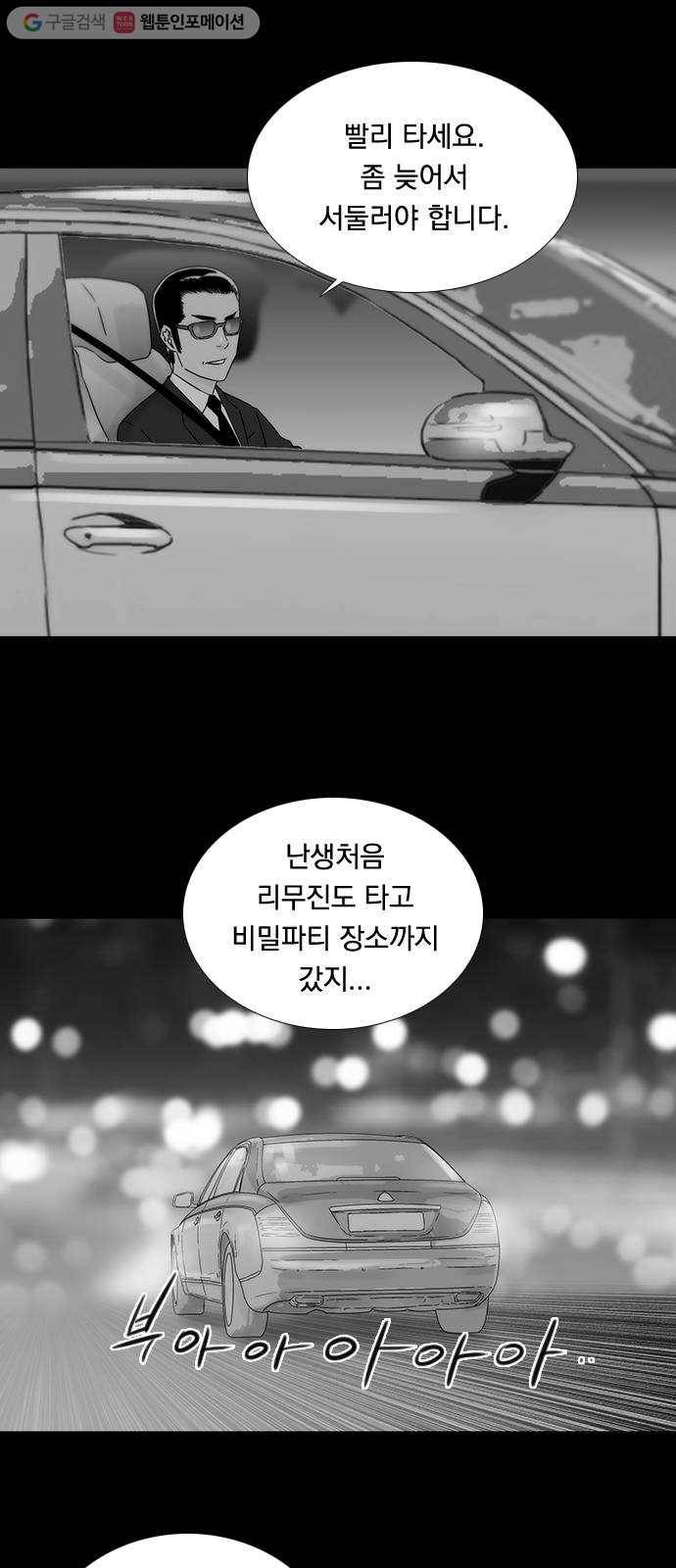 하슬라 EP 7 얼굴 없는 자(6) 14