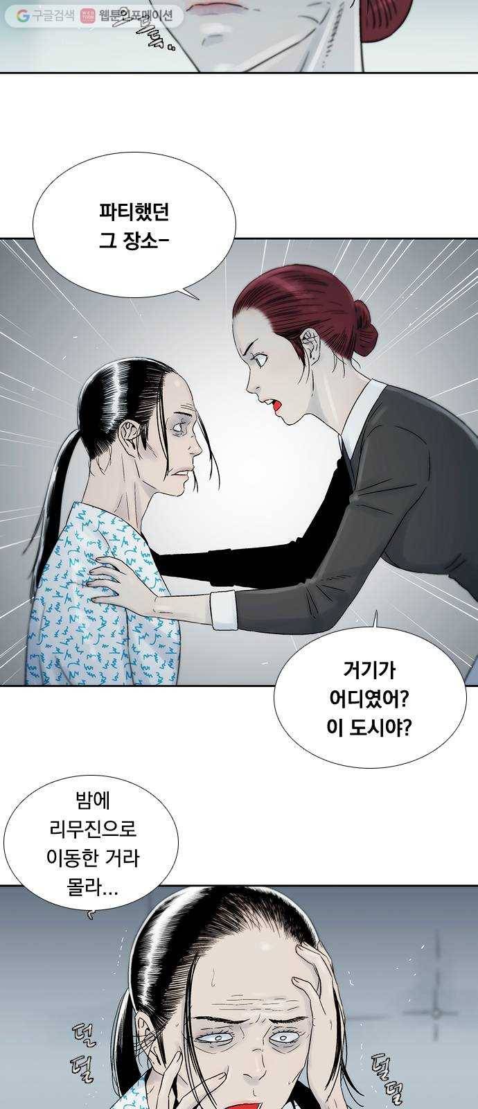 하슬라 EP 7 얼굴 없는 자(6) 17