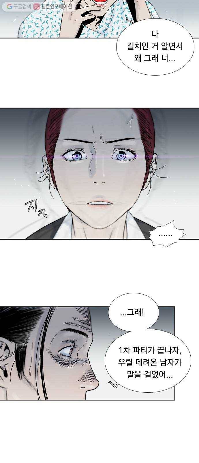하슬라 EP 7 얼굴 없는 자(6) 18